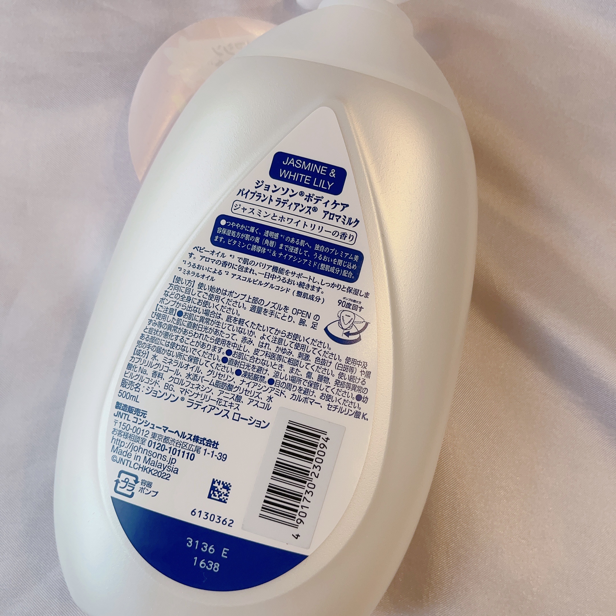 バイブラント ラディアンス　アロマミルク/ジョンソンボディケア/ボディミルクを使ったクチコミ（3枚目）