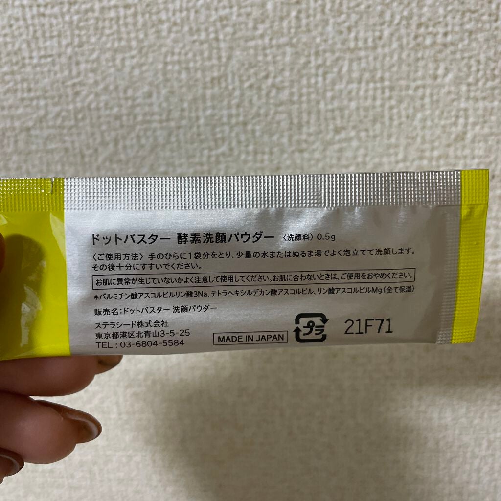 酵素洗顔パウダー/ドットバスター/洗顔パウダーを使ったクチコミ(4枚目)