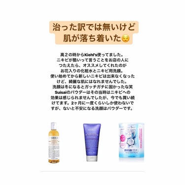 キールズ ハーバル トナー CL アルコールフリー/Kiehl's/化粧水を使ったクチコミ（3枚目）