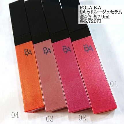 B.A リキッドルージュセラム/B.A/口紅を使ったクチコミ(2枚目)