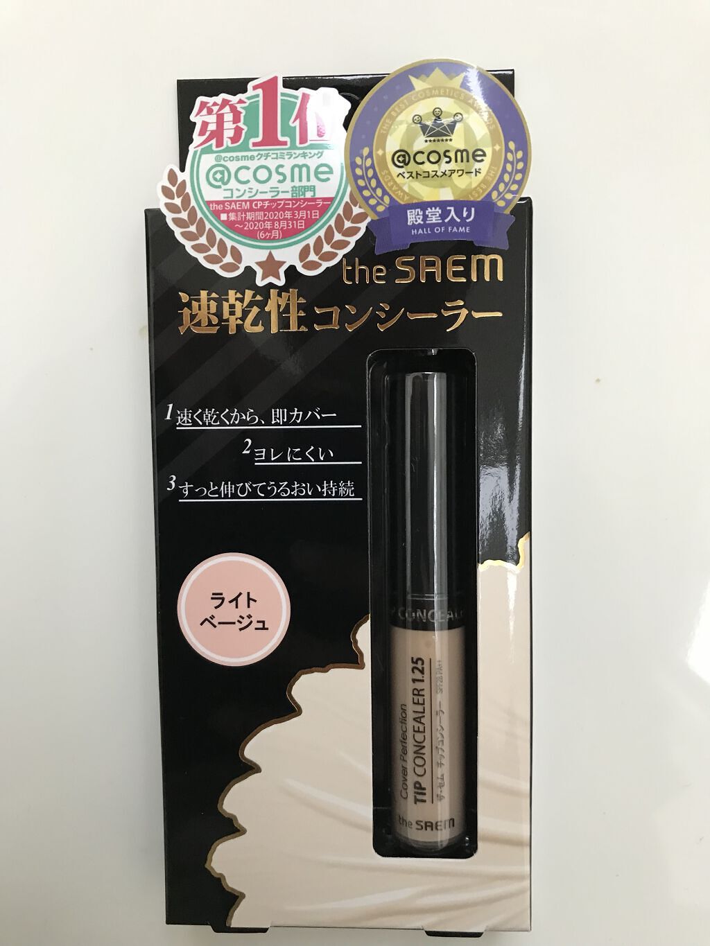 カバーパーフェクション チップコンシーラー/the SAEM/リキッドコンシーラーを使ったクチコミ（1枚目）