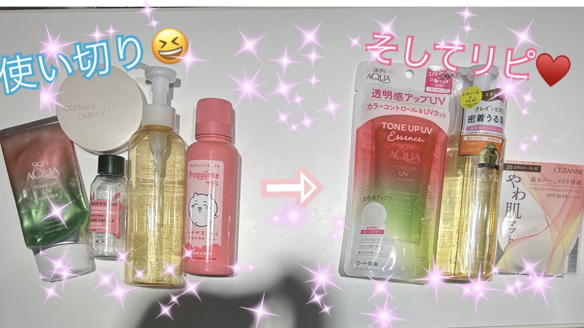 プロポリンス サクラ ちいかわデザイン（150ml）/ピエラス/マウスウォッシュ・スプレーを使ったクチコミ（1枚目）