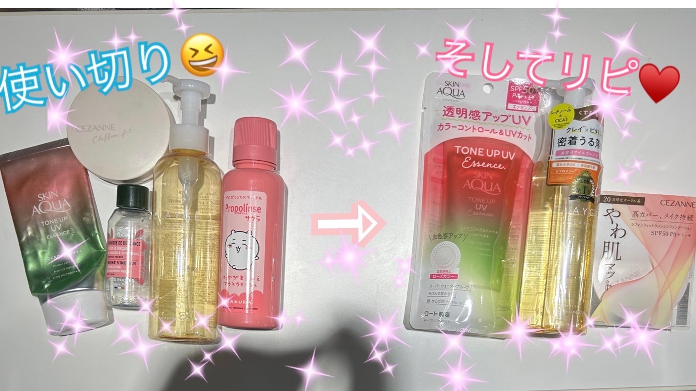 スキンアクア トーンアップUVエッセンス/スキンアクア/日焼け止めクリームを使ったクチコミ(1枚目)