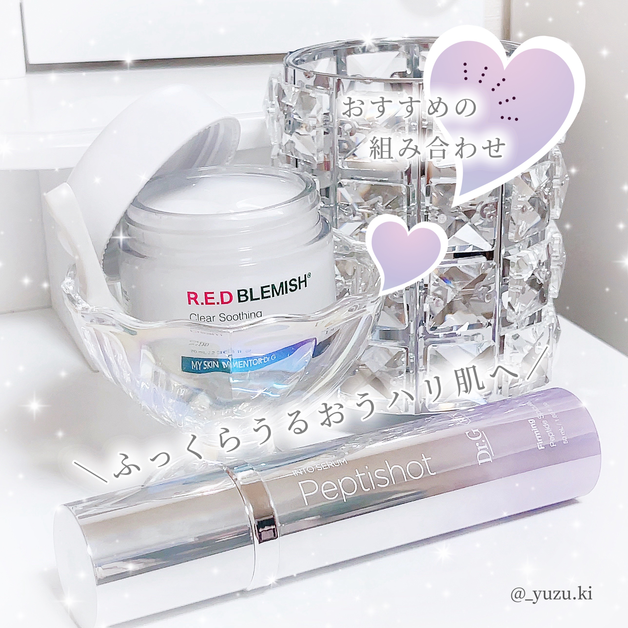 レッドブレミッシュ クリアスージングクリーム/Dr.G/フェイスクリームを使ったクチコミ（1枚目）