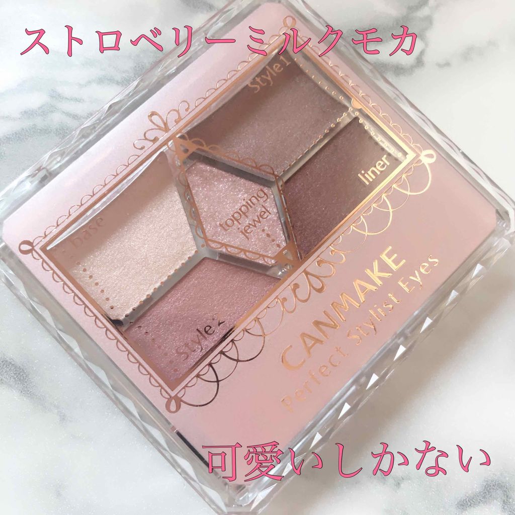 【旧品】パーフェクトスタイリストアイズ/キャンメイク/アイシャドウパレットを使ったクチコミ（1枚目）