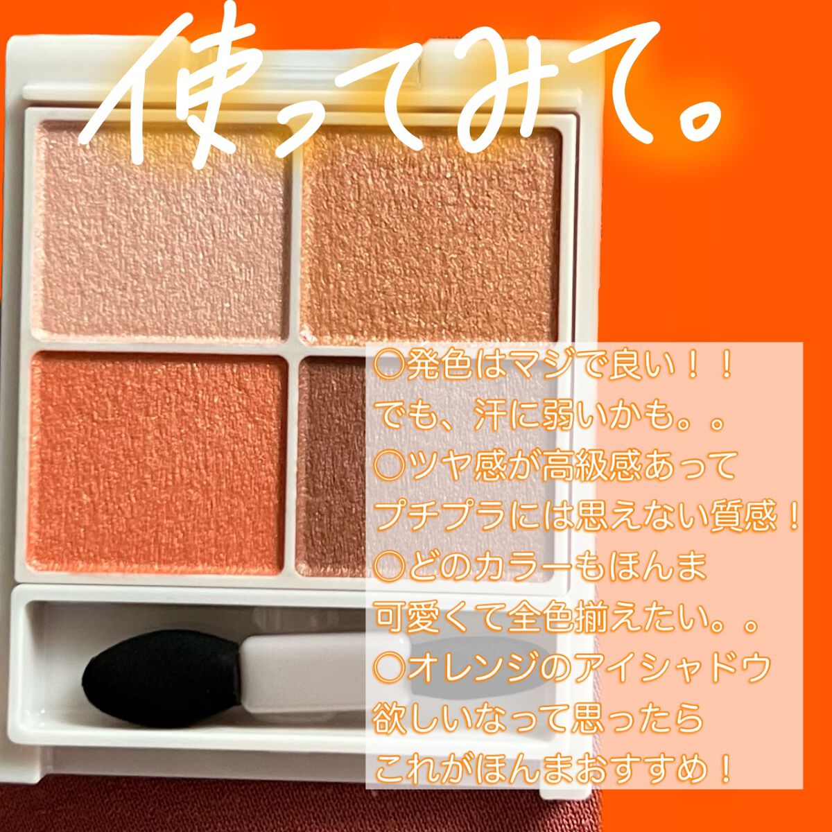 シルキースフレアイズ/キャンメイク/アイシャドウパレットを使ったクチコミ(4枚目)