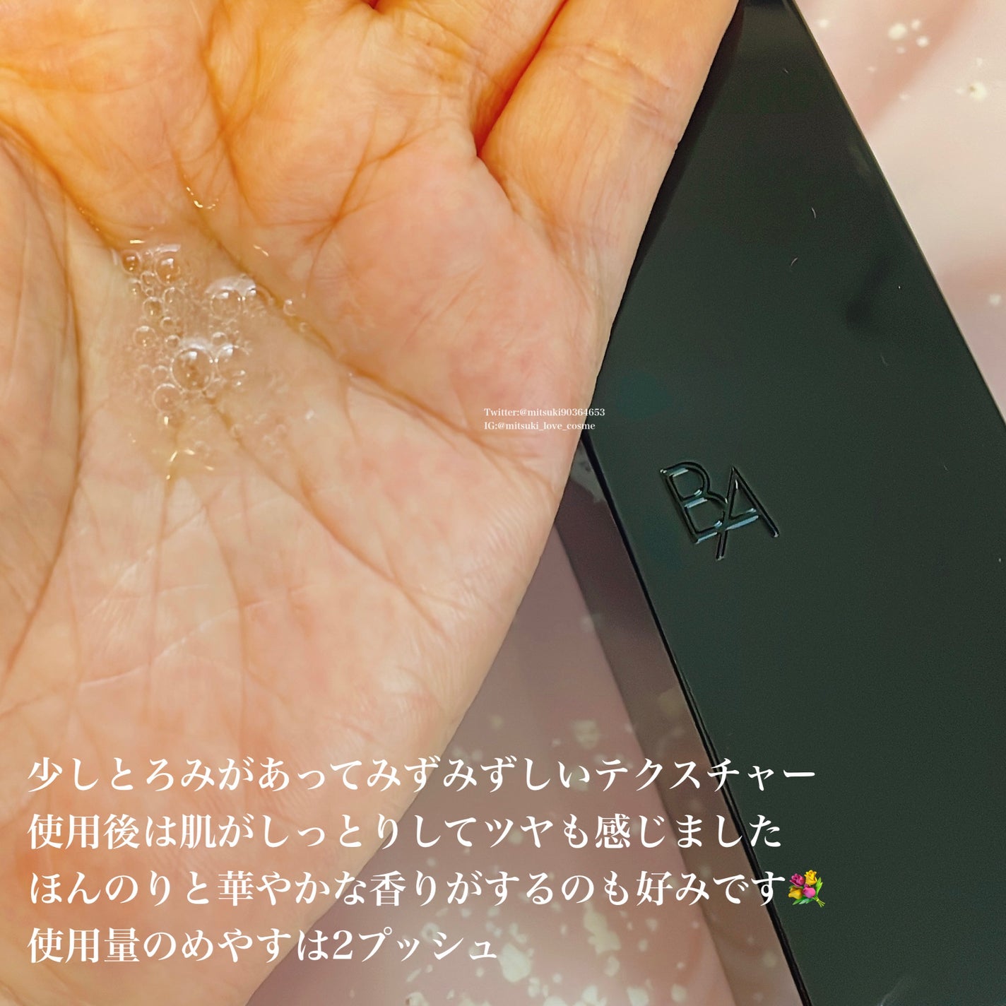 B.A ローション/B.A/化粧水を使ったクチコミ(4枚目)