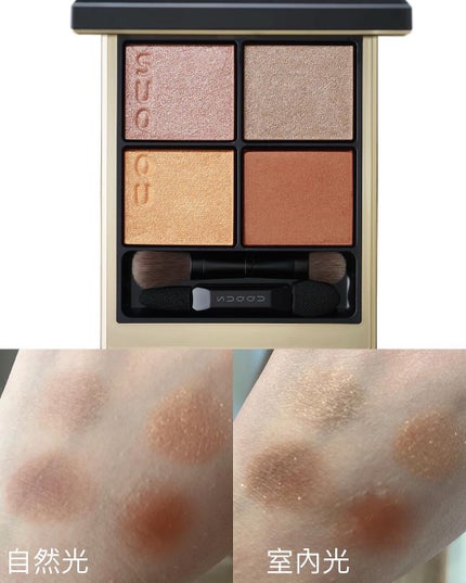 ♏️reika-conya on LIPS 「2022年SUQQU秋コスメの彩葉集このパレットは単なる一つ色..」(4枚目)