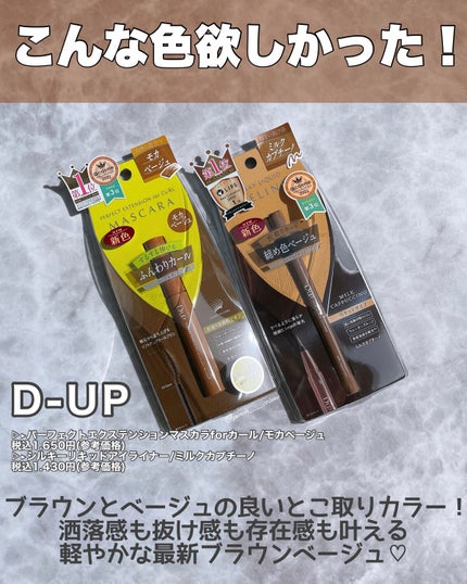 シルキーリキッドアイライナーWP/D-UP/リキッドアイライナーを使ったクチコミ(2枚目)