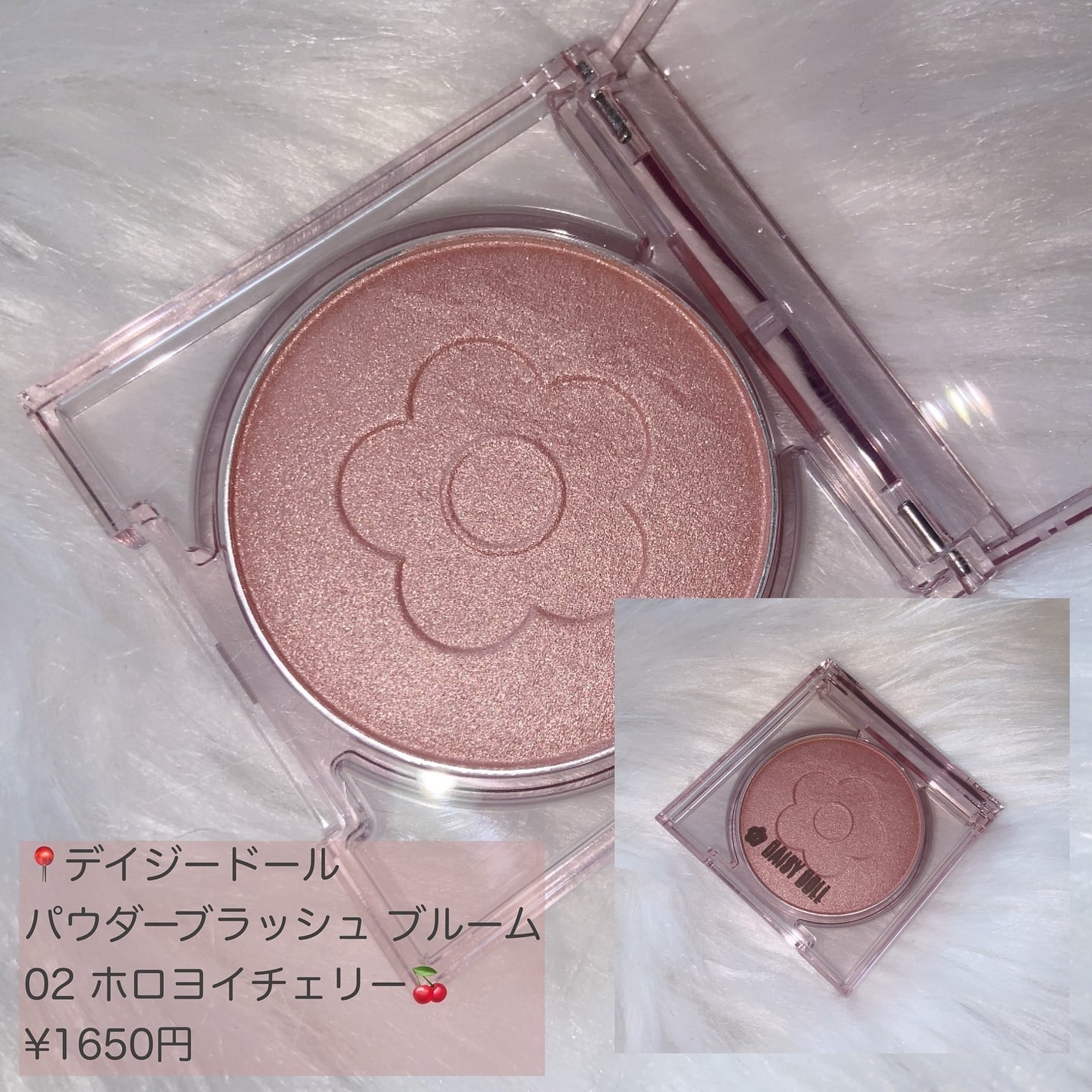 デイジードール パウダー ブラッシュ ブルーム/DAISY DOLL by MARY QUANT/パウダーチークを使ったクチコミ(2枚目)