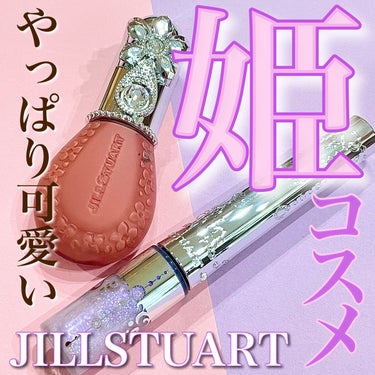 ジルスチュアート ブルームドロップ リップ＆チーク シフォン/JILL STUART/ジェル・クリームチークを使ったクチコミ（1枚目）