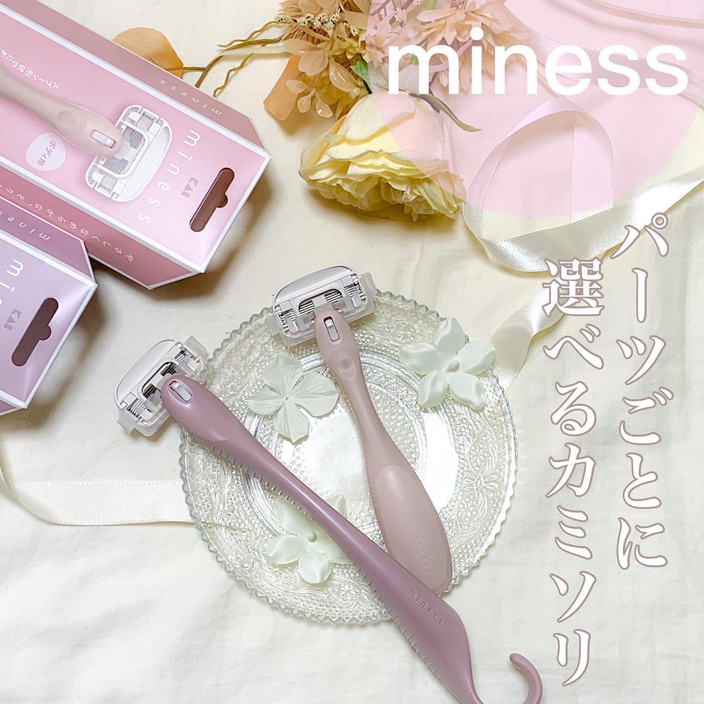 miness ボディ用カミソリ 替刃2個付/貝印/シェーバーを使ったクチコミ（1枚目）