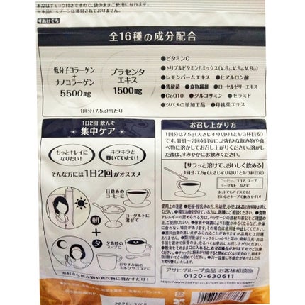 アサヒグループ食品 パーフェクトアスタコラーゲンパウダー プレミアリッチのクチコミ「アサヒグループ食品
パーフェクトアスタコラーゲンパウダー プレミアリッチ
楽天購入品。
コ.....」(2枚目)