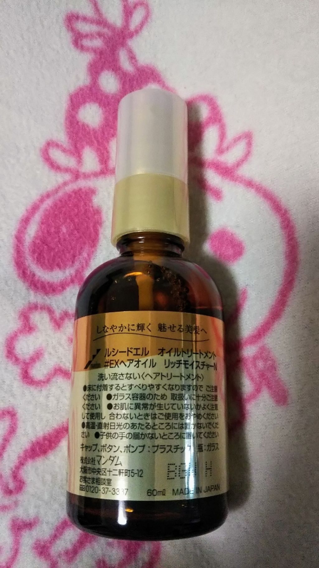 オイルトリートメント #EXヘアオイル リッチモイスチャー/ルシードエル/ヘアオイルを使ったクチコミ(2枚目)