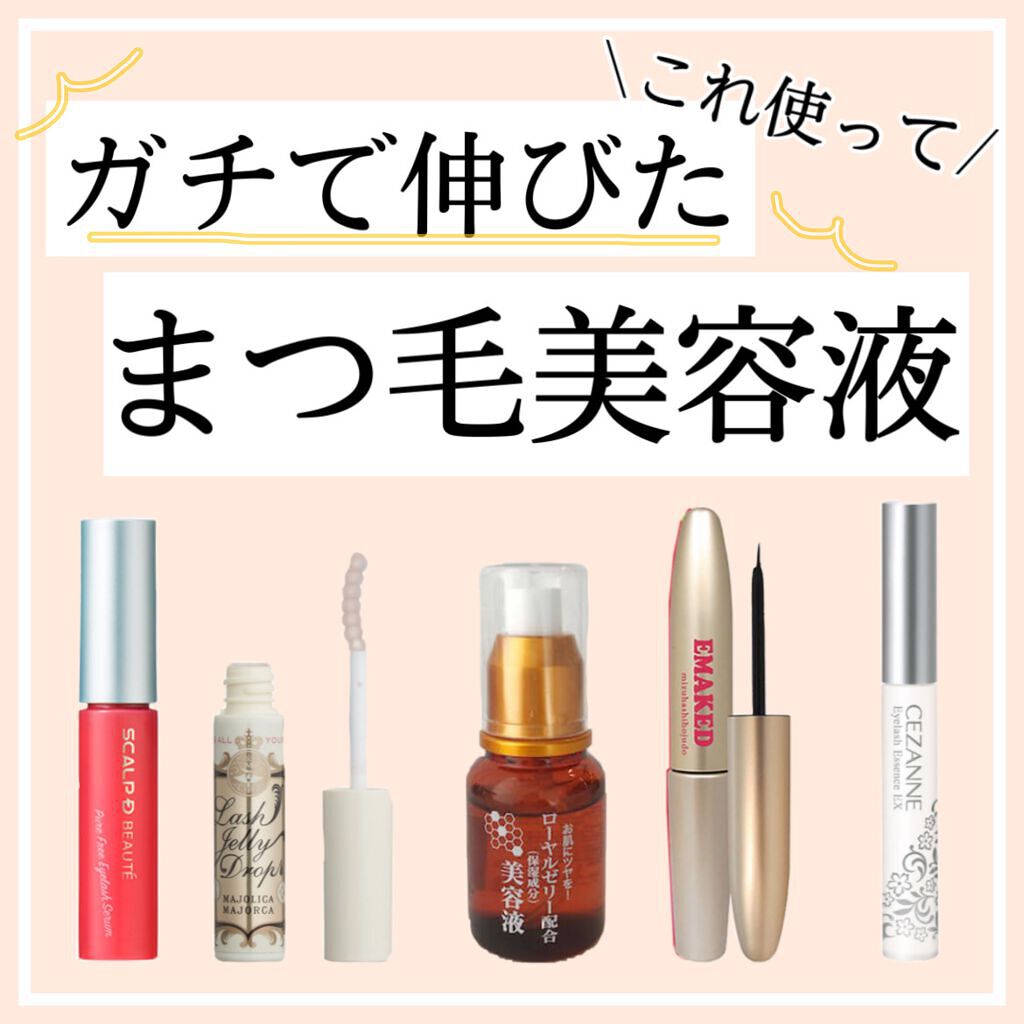 ローヤルゼリー配合 栄養ローション/DAISO/美容液を使ったクチコミ(1枚目)