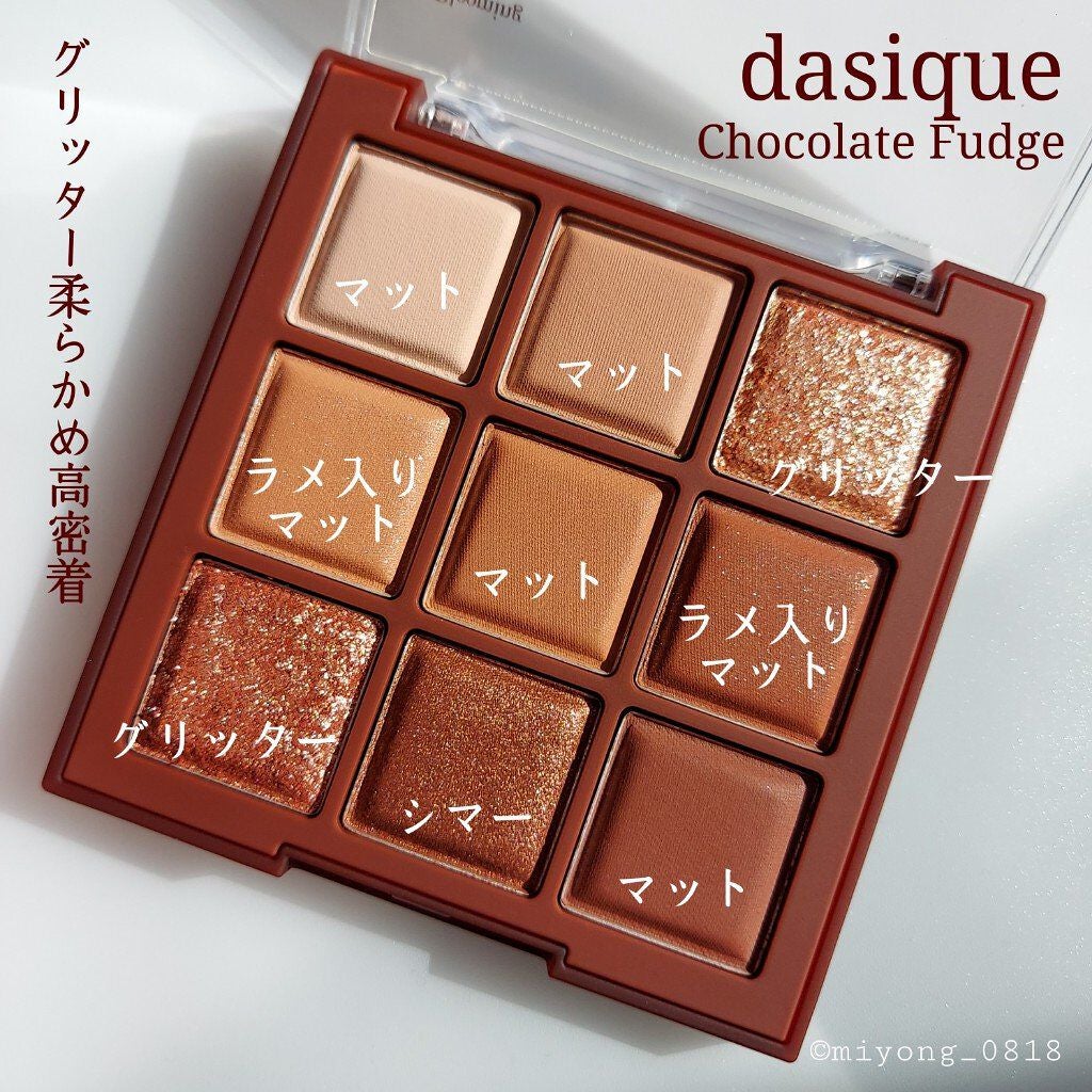 シャドウパレット/dasique/アイシャドウパレットを使ったクチコミ(4枚目)