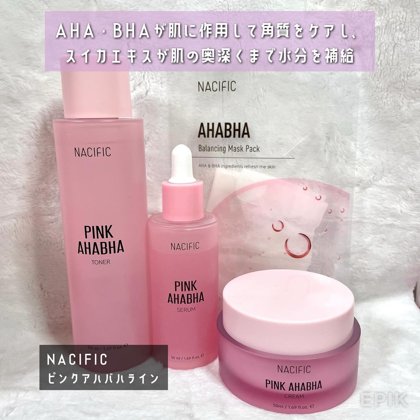 PINK AHABAH SERUM/NACIFIC/美容液を使ったクチコミ(2枚目)