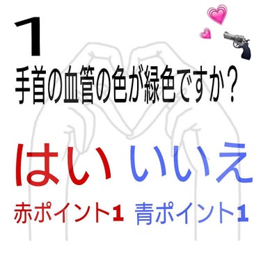 ぺんぺん on LIPS 「パーソナルカラー診断になります！3つの質問に答えるだけでわかり..」（2枚目）