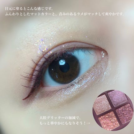 ニュームードアイパレット/ネイチャーリパブリック/アイシャドウパレットを使ったクチコミ(4枚目)