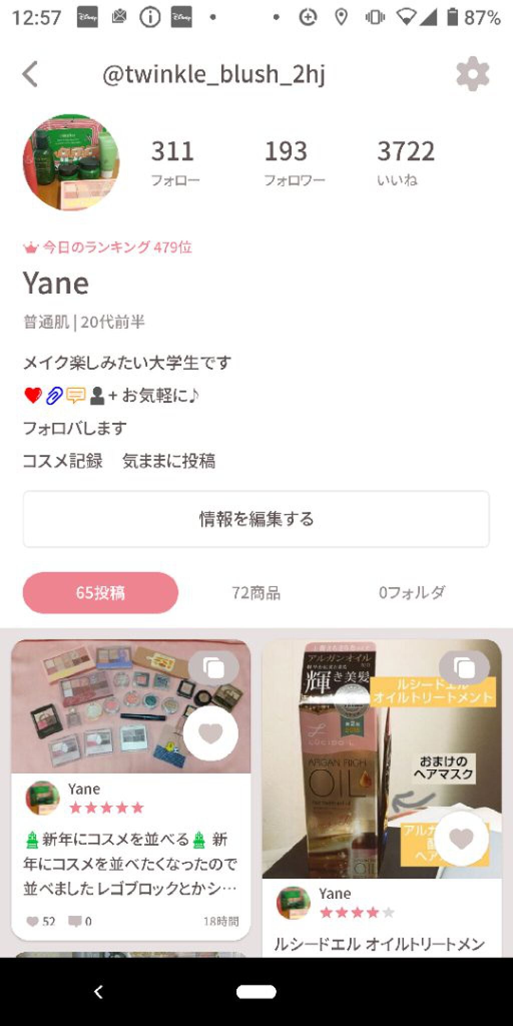 プロ アイ パレット/CLIO/アイシャドウパレットを使ったクチコミ(5枚目)