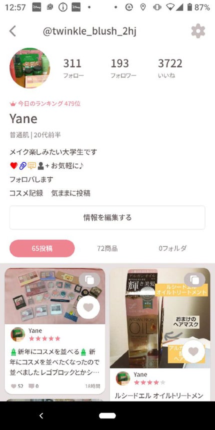 プロ アイ パレット/CLIO/アイシャドウパレットを使ったクチコミ(5枚目)