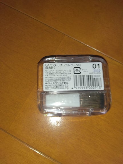 ナチュラル チークN/CEZANNE/パウダーチークを使ったクチコミ(3枚目)