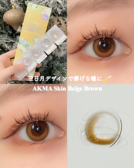 LENSME AKMAシリーズ ワンデー/LENSME/ワンデー(1DAY)カラコンを使ったクチコミ(1枚目)