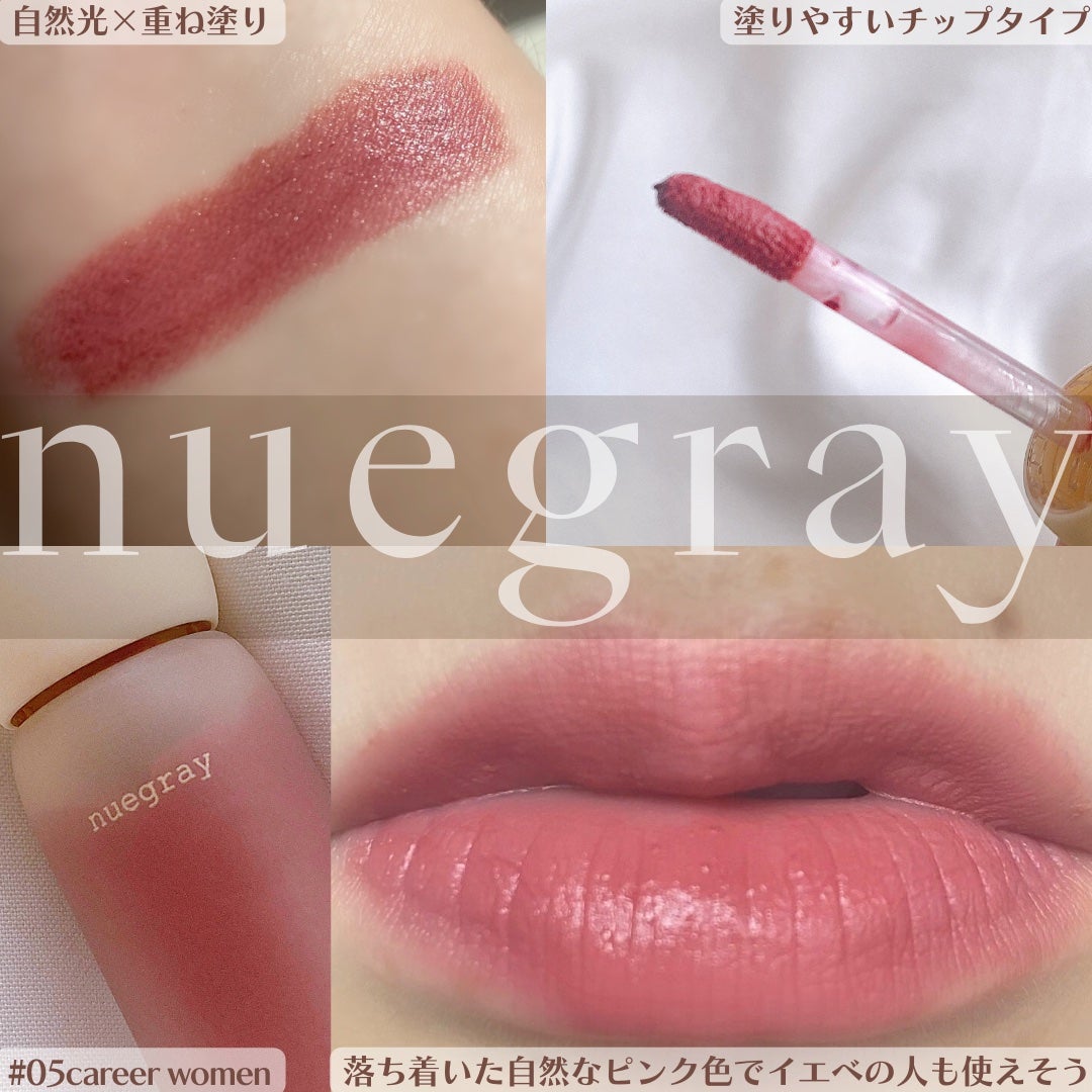 デイリームードマットリキッド/nuegray/リップグロスを使ったクチコミ(3枚目)