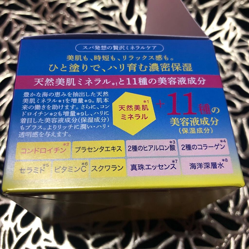エッセンス ジェル/イオナ スパ&ミネラル/オールインワン化粧品を使ったクチコミ(4枚目)