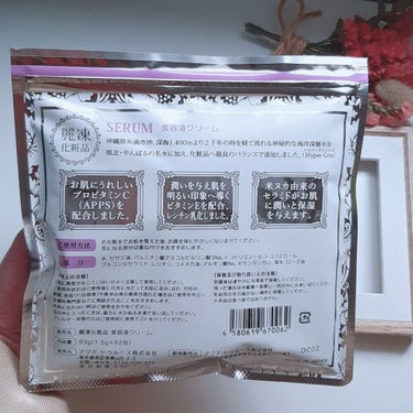 美容液クリーム/麗凍化粧品/フェイスクリームを使ったクチコミ（3枚目）