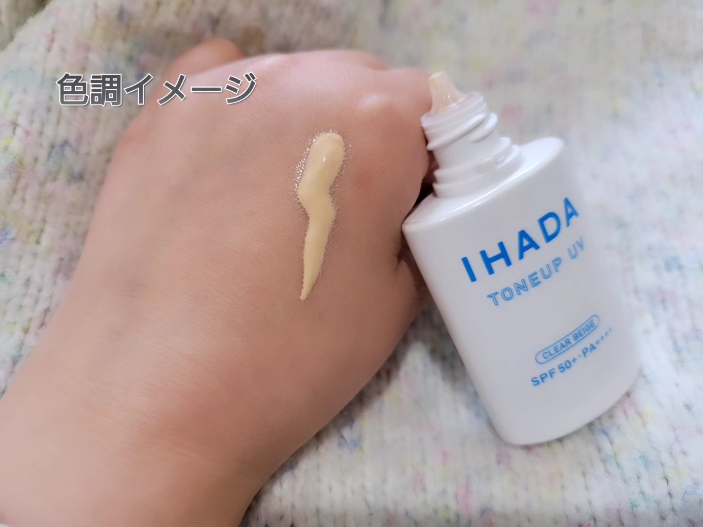 薬用フェイスプロテクトUV ミルク/IHADA/日焼け止めミルクを使ったクチコミ（3枚目）