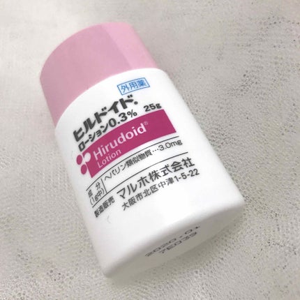 千歳りな on LIPS 「今回レビューするのはマルホ株式会社の『ヒルロイドローション』で..」(1枚目)
