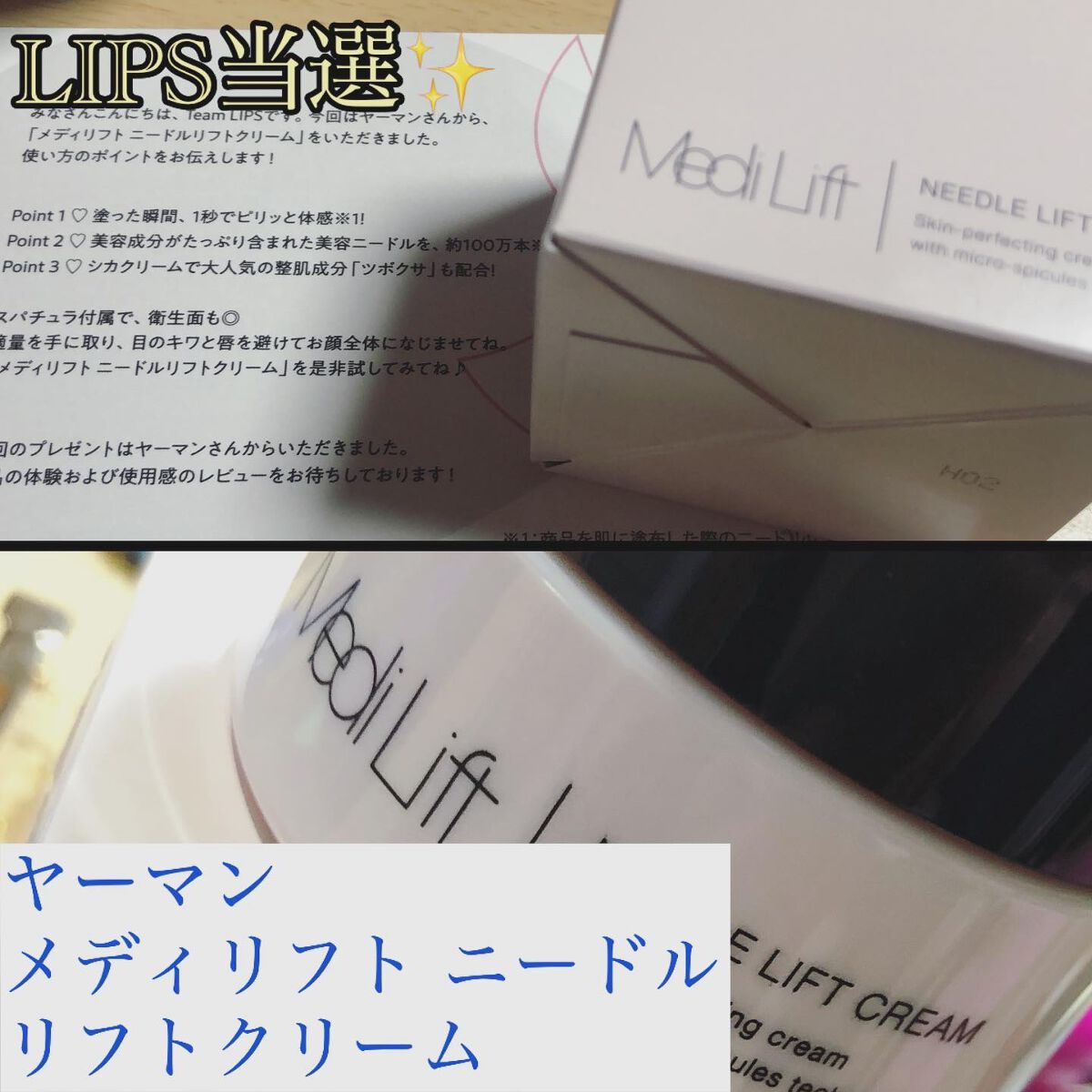 姫ぽぉ on LIPS 「LIPSのプレゼント当選 #ヤーマン ..」 | LIPS