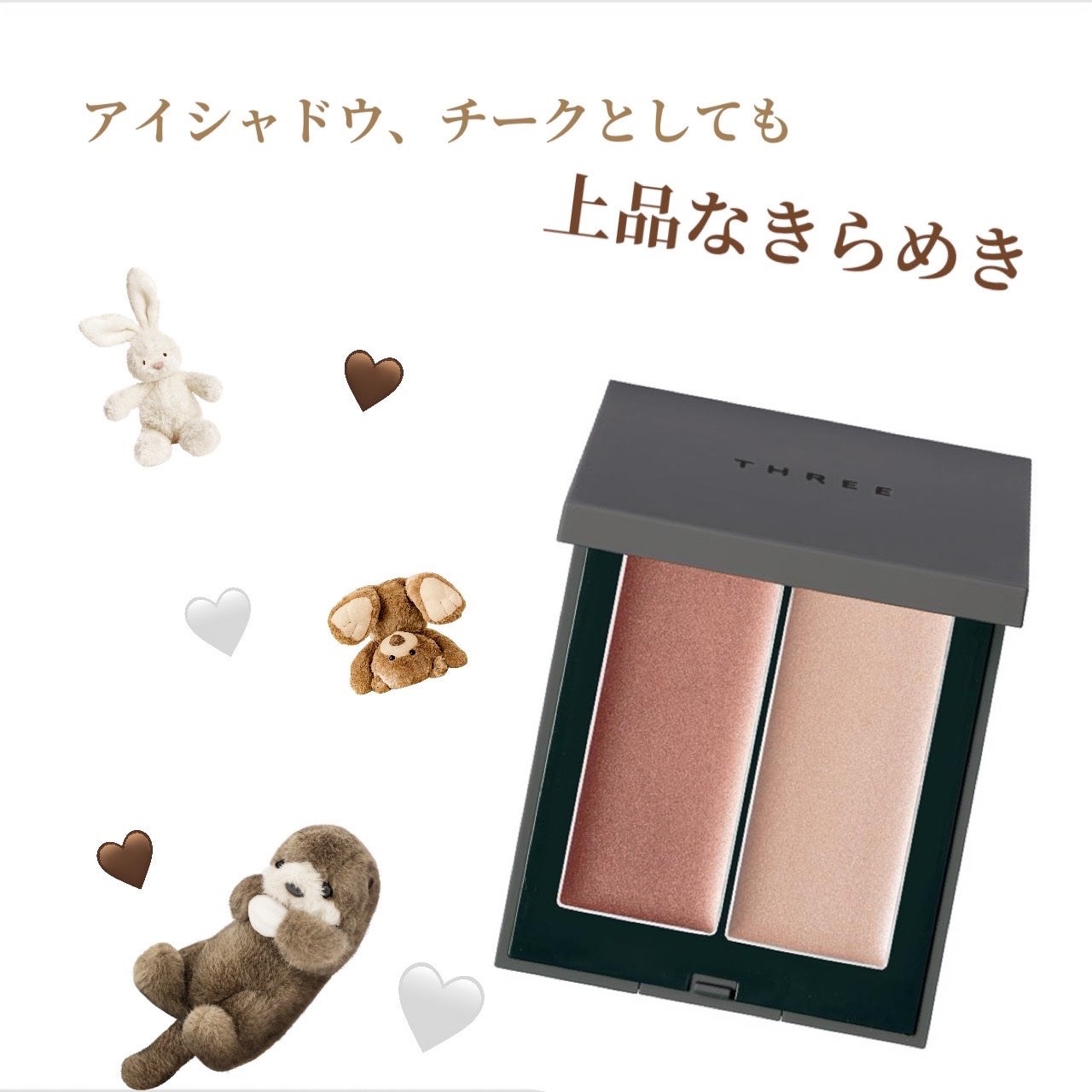 THREE シマリング グロー デュオ/THREE/クリームハイライトを使ったクチコミ(1枚目)