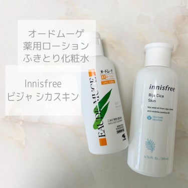 オードムーゲ オードムーゲ 薬用ローション（ふきとり化粧水）のクチコミ「
❁⃘最近のスキンケア紹介❁⃘

投稿を見ていただきありがとうございます！！
私の最近のスキン.....」（1枚目）