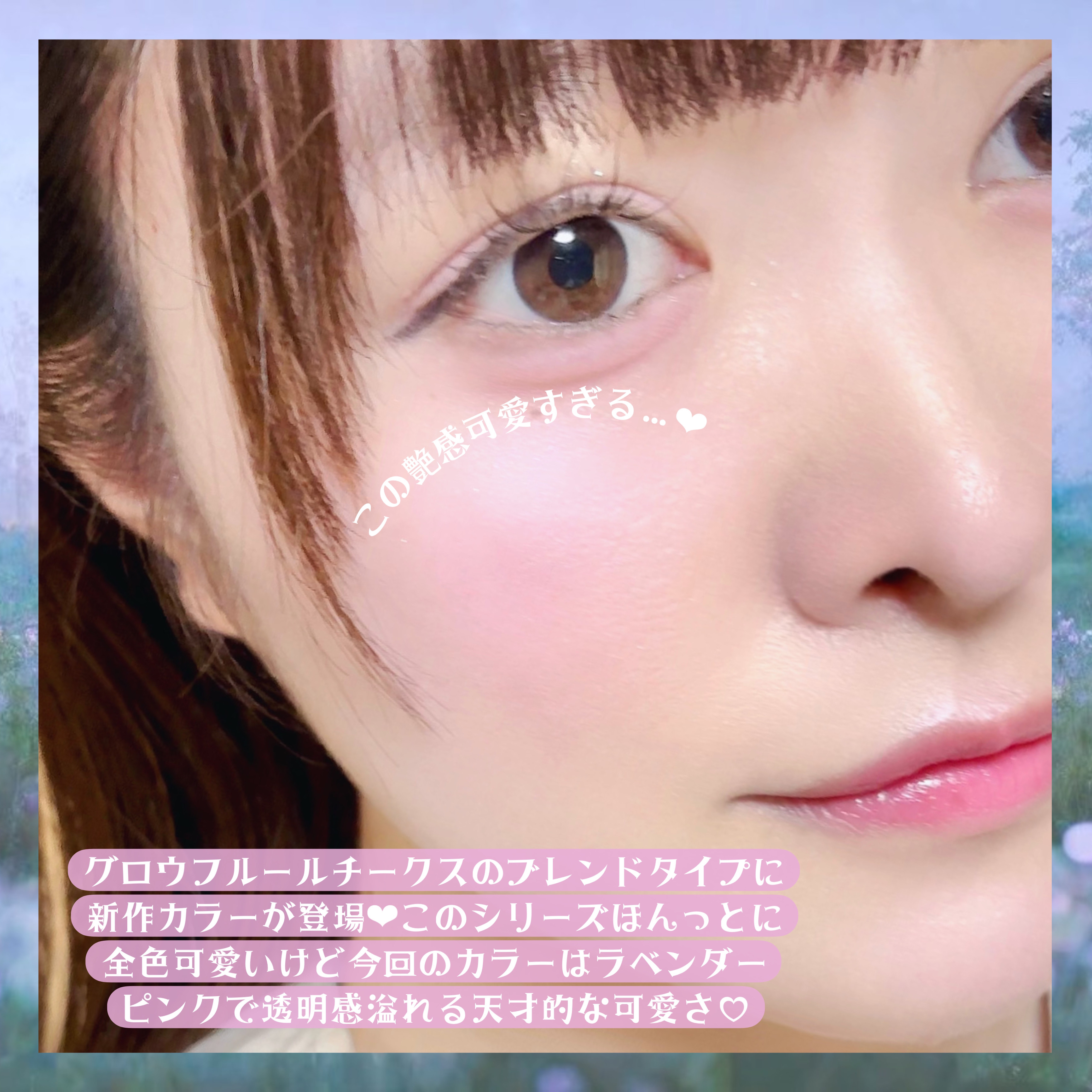 グロウフルールチークス（ブレンドタイプ）/キャンメイク/パウダーチークを使ったクチコミ（3枚目）