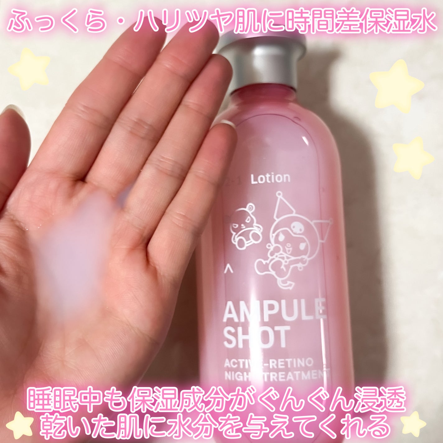 アクティブレチノ ナイトトリートメント ローション/AMPULE SHOT/化粧水を使ったクチコミ(2枚目)