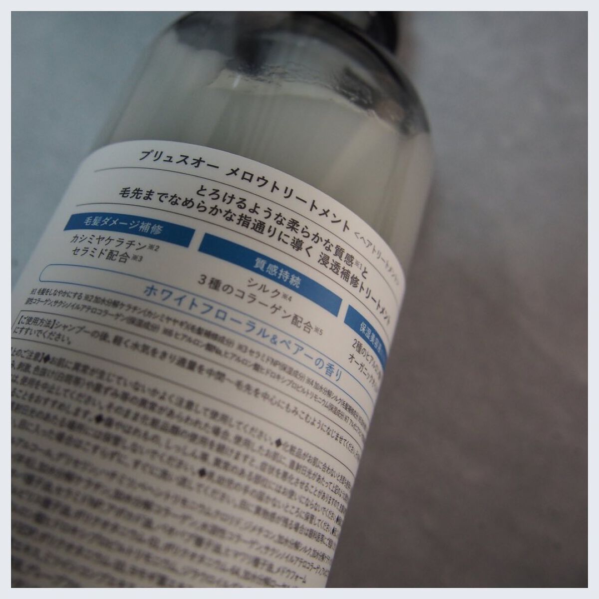 メロウシャンプー/メロウトリートメント/plus eau/市販シャンプーを使ったクチコミ(5枚目)