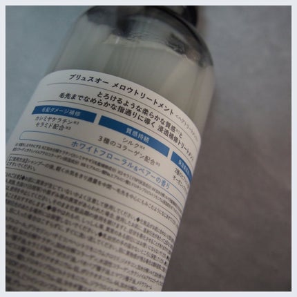 メロウシャンプー/メロウトリートメント/plus eau/市販シャンプーを使ったクチコミ(5枚目)