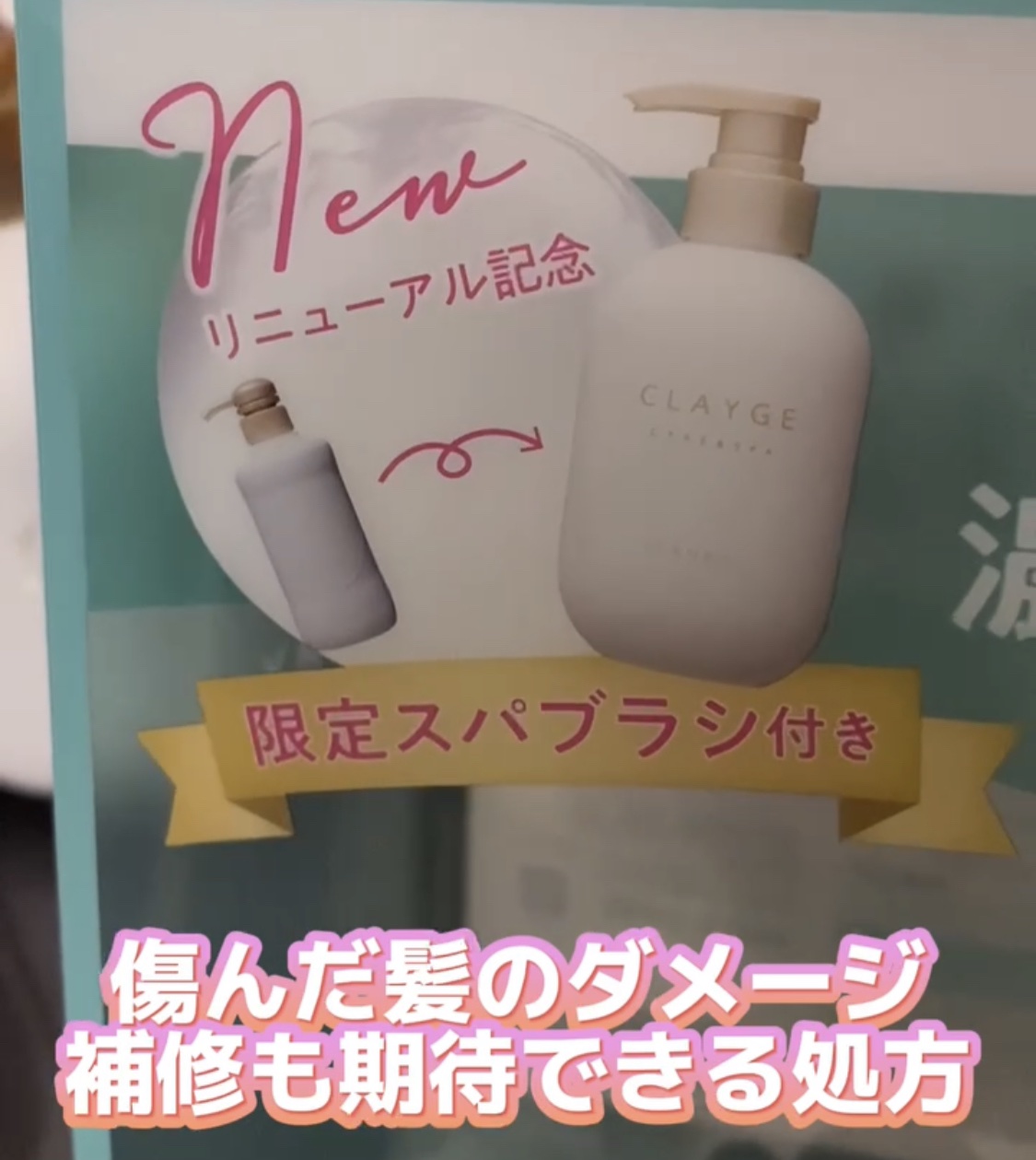 シャンプー/トリートメント SR/CLAYGE/市販シャンプーを使ったクチコミ（3枚目）