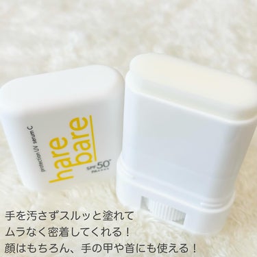 ハレバレ ハレバレ プロテクションUV セラム C スティックのクチコミ「『ハレバレ様からいただきました』

🍋ハレバレ🍋

プロテクションUV セラム C スティック.....」（2枚目）