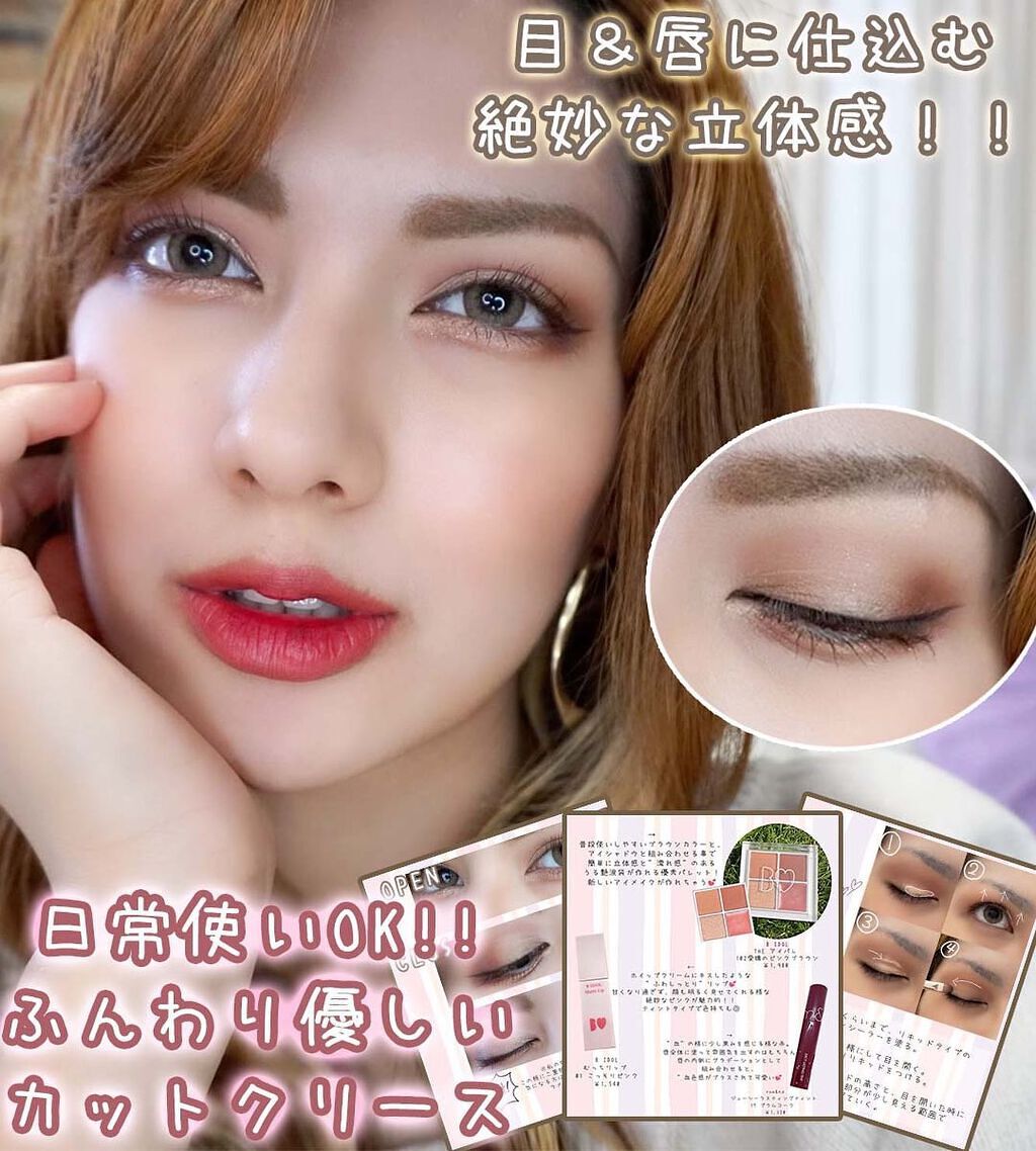 ジューシーラスティングティント/rom&nd/リップティントを使ったクチコミ（1枚目）