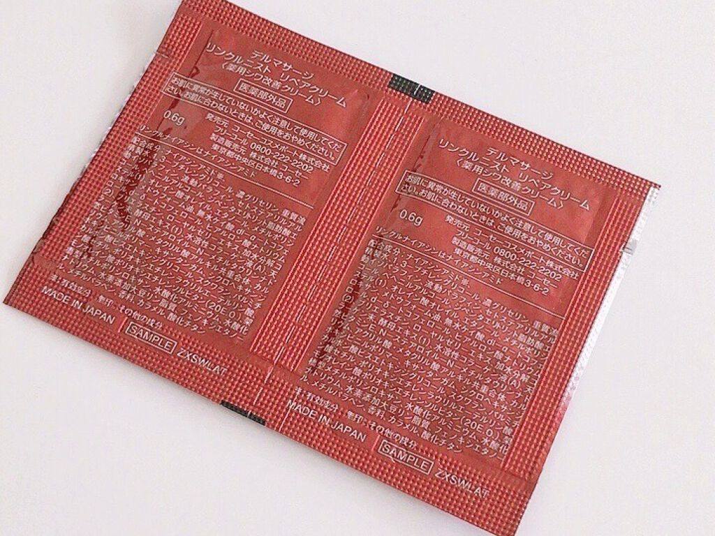 リンクルニスト リペアクリーム/DERMA SURGE/美容液を使ったクチコミ（3枚目）