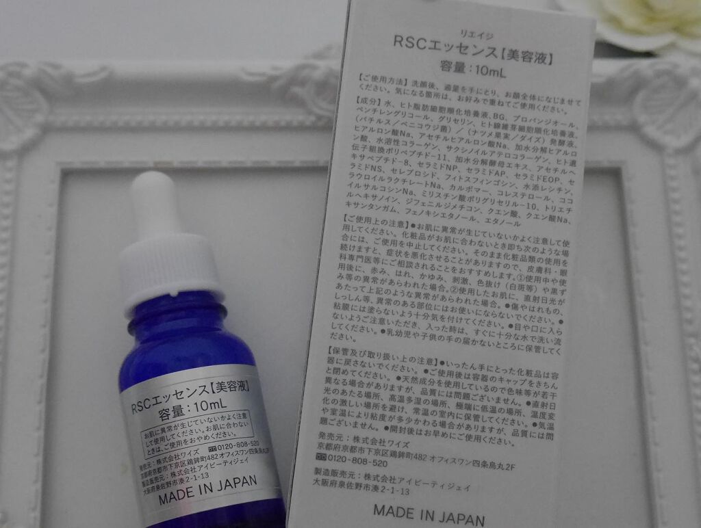 ひだまり@毎日投稿✨ on LIPS 「.次世代のエイジングケア美容液// リエイジこちらは..」(5枚目)