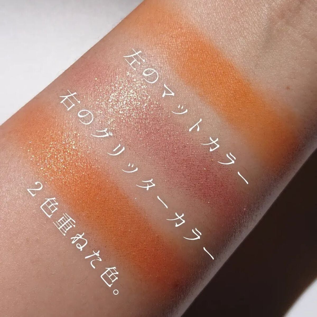 スペクトルチェンジアイシャドウ/MINEST/アイシャドウパレットを使ったクチコミ(5枚目)