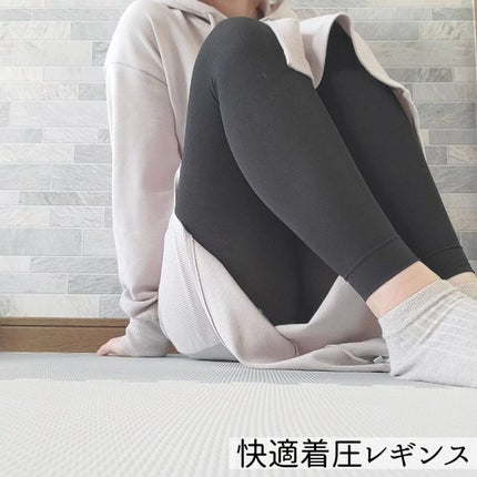 スタイリッシュマジック 快適着圧レギンス/KANEBO/着圧ソックス・レギンスを使ったクチコミ(9枚目)