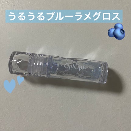 ガラスプランパー/CipiCipi/リッププランパーを使ったクチコミ(1枚目)