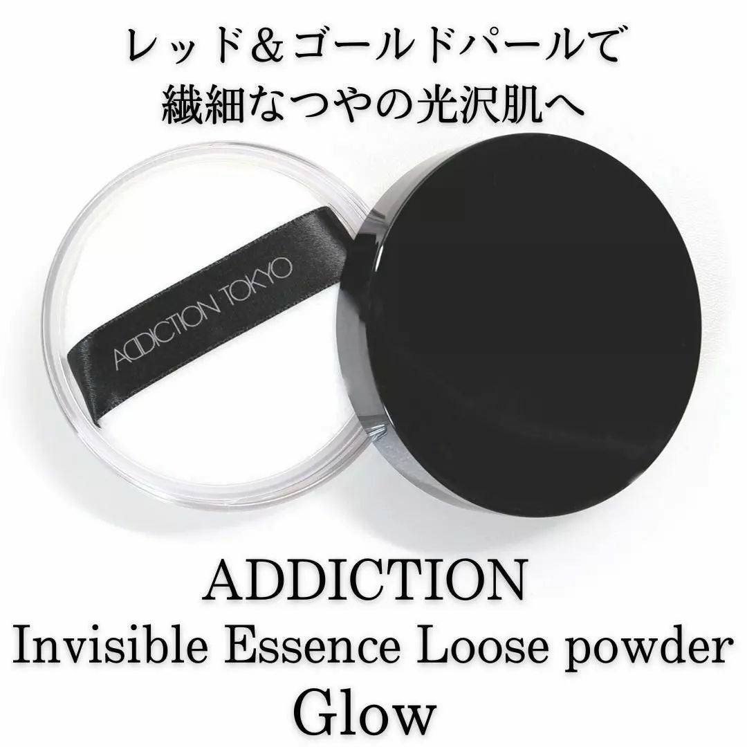インビジブル エッセンス ルースパウダー グロウ/ADDICTION/ルースパウダーを使ったクチコミ(1枚目)