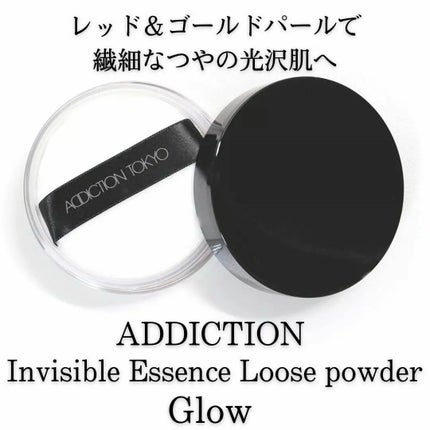 インビジブル エッセンス ルースパウダー グロウ/ADDICTION/ルースパウダーを使ったクチコミ(1枚目)