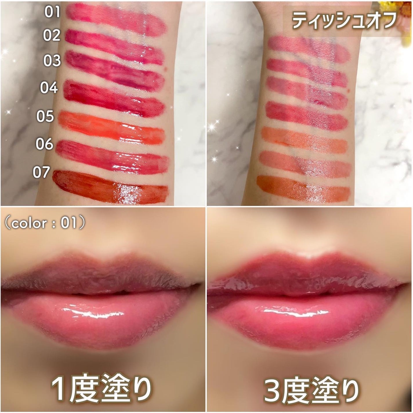 フローウェーブティント/COSNORI/リップティントを使ったクチコミ(5枚目)